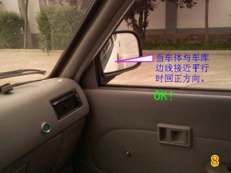 2019五项考试：侧方停车技巧图解