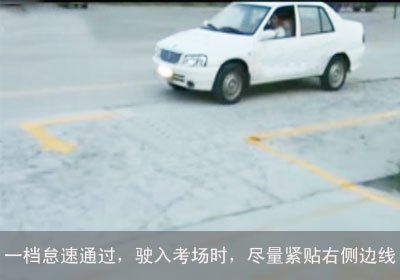 c1科目二直角转弯技巧图解