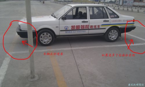 2019倒车入库考试全程图片详解