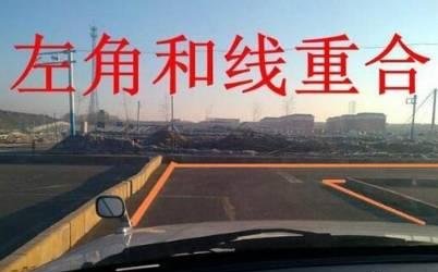 科目二100分秘籍