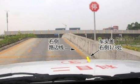 科目二100分秘籍