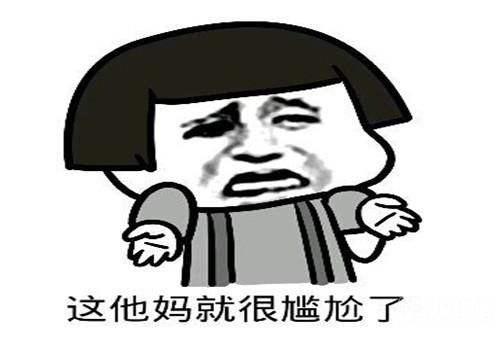 科二挂科有点莫名其妙
