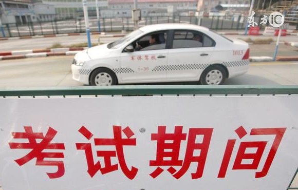驾考考场如何稳定发挥