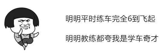 科目二考试必过秘诀