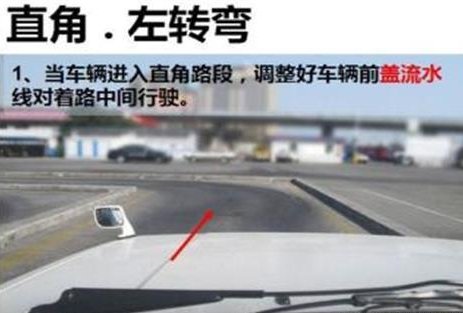想一次性过科目二