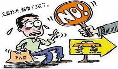 科目二考试前做好这几点