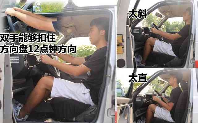调整座椅的原则在这里