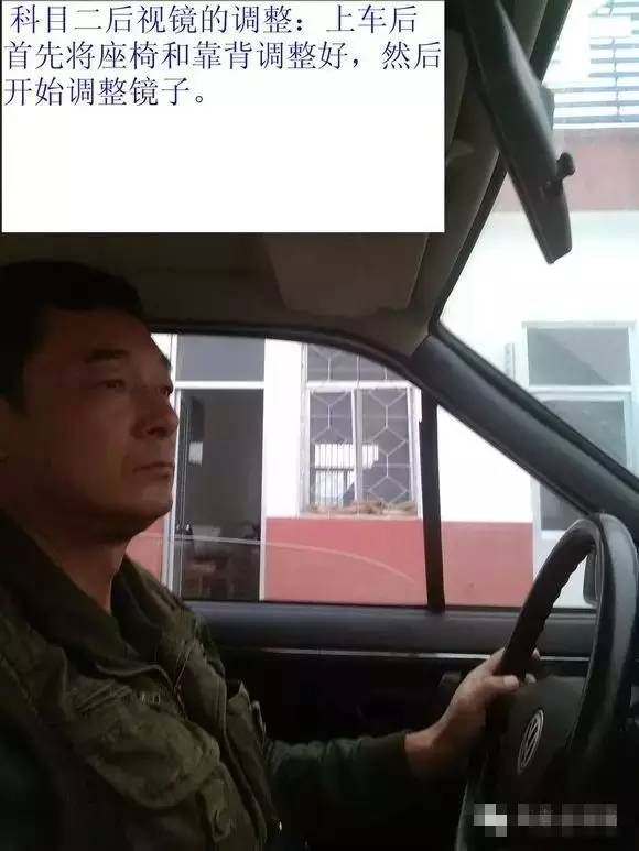 科目二后视镜调整技巧