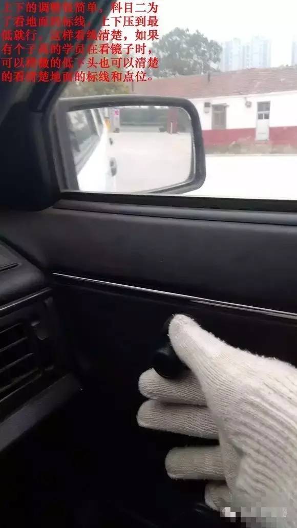 科目二后视镜调整技巧