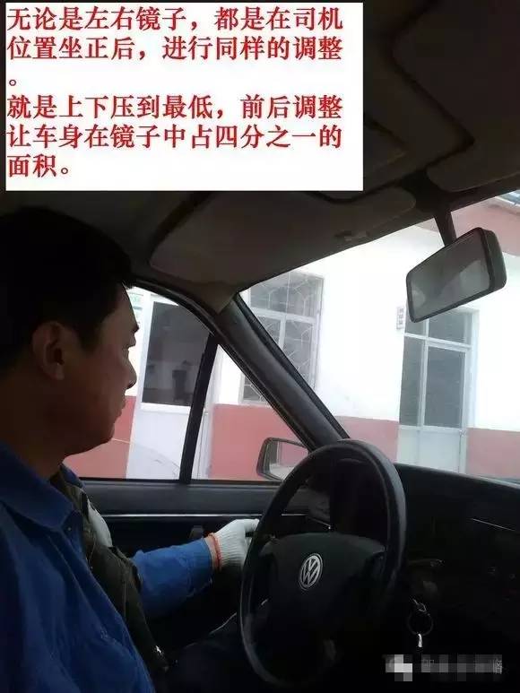科目二后视镜调整技巧