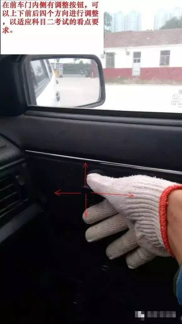 科目二后视镜调整技巧