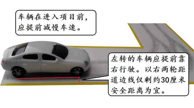 科目二直角转弯的操作要领