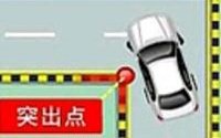 科目二直角转弯不压线的秘诀 第3张-库车驾校排名-报名电话-价格表-考驾照流程-科目考试技巧