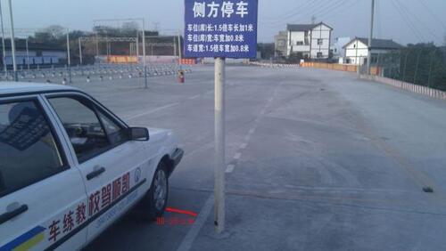 不会侧方位停车的新手进来看看