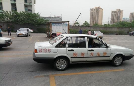 明明一起学的车