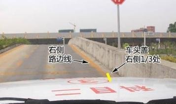 科目二坡道定点停车与起步到底难在哪