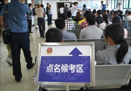 科目二考试流程解析