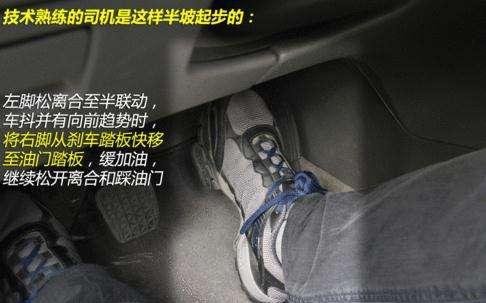 车辆操控技巧解析