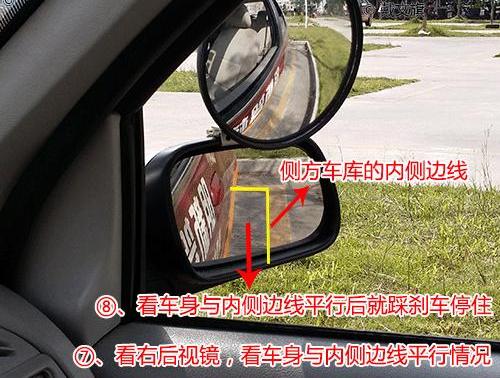 科目二倒车入库总压实线