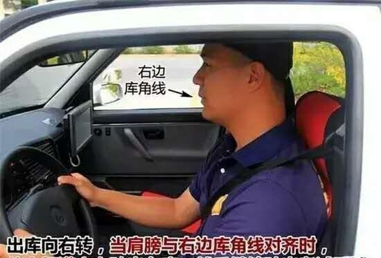 学车认准这些点和线