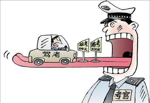驾考科目二失败后
