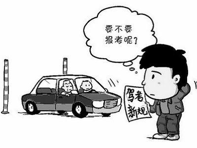 驾考科目二失败后