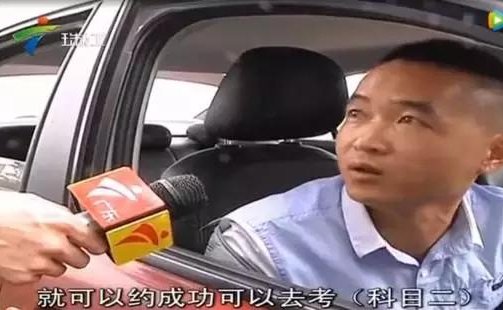 科目二考试预约已经失败20次