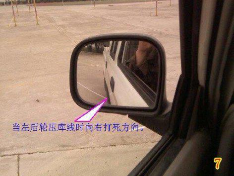 驾考科目二