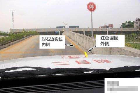 坡道、侧方位停车怎么做到车身距离边线30厘米