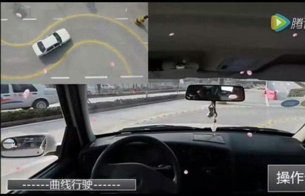 零失误完成科目二曲线行驶