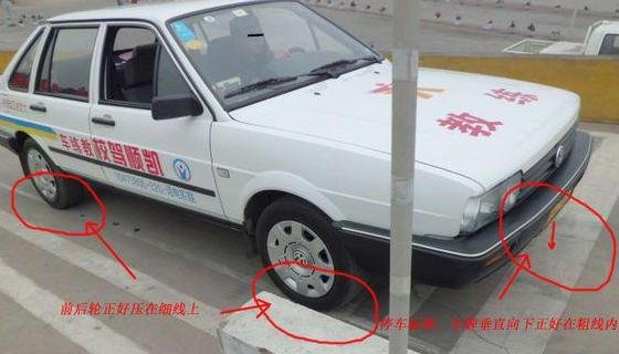 科目二练车必看