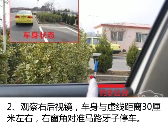 科目二考试如何逆袭