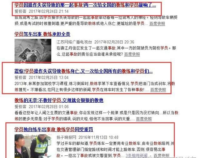 学车切忌这几点 第4张-库车驾校排名-报名电话-价格表-考驾照流程-科目考试技巧