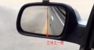 科目二这样调后视镜