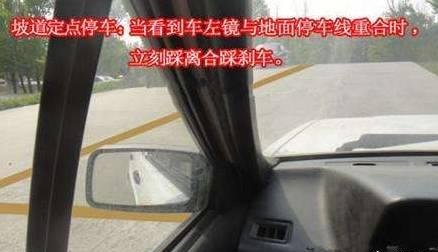 科目二满分通过秘籍