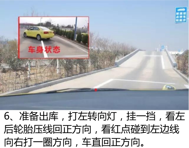 科目二侧方停车详细图解