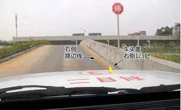 科目二考试如何控制好车身与边线30cm的距离
