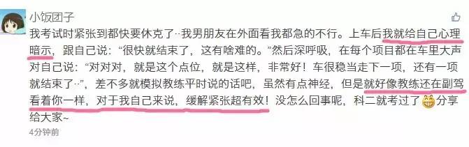 学车没有那么难
