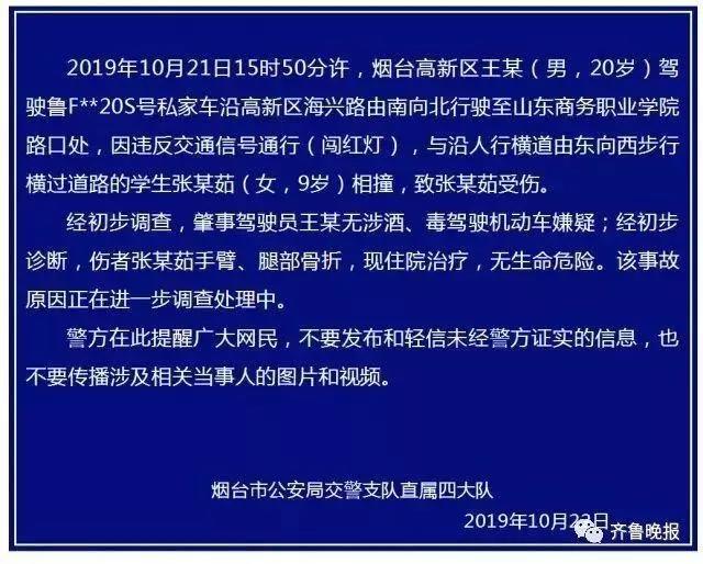 闯红灯