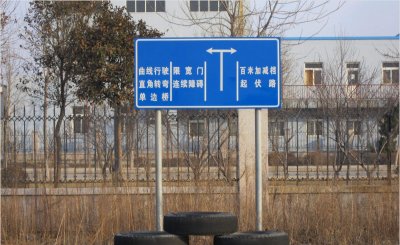 科目二考试前