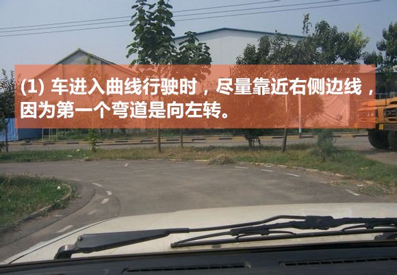 科目二曲线行驶高清图解