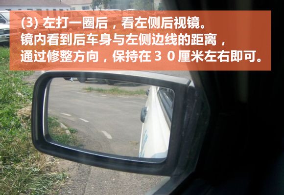科目二曲线行驶高清图解