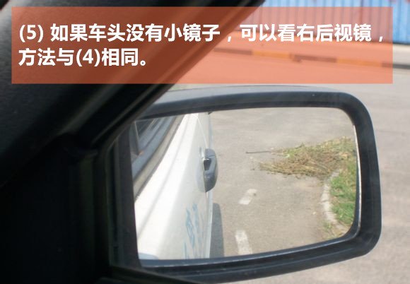 科目二曲线行驶高清图解