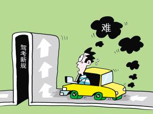 难倒80%的学员的学车难题