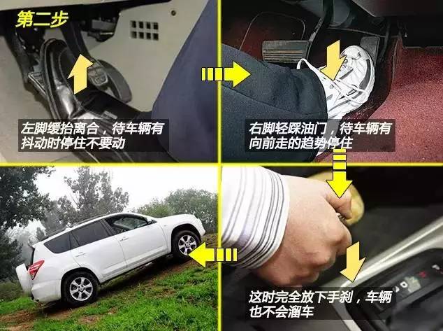 科目二坡道起步3招秒过