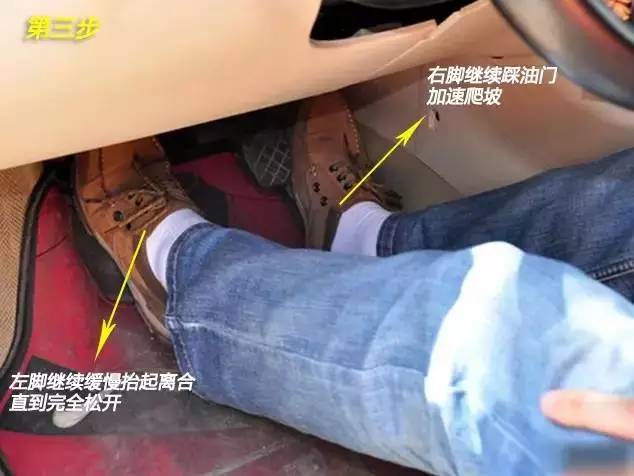 科目二坡道起步3招秒过