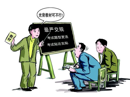 一次性快速通过驾考的秘诀