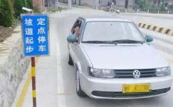 科目二坡道定点停车和起步怎么追线和定点