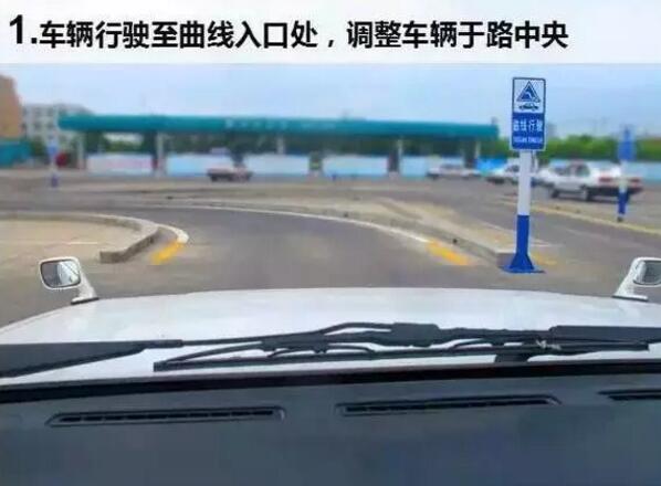 科目二曲线行驶操作技巧图解