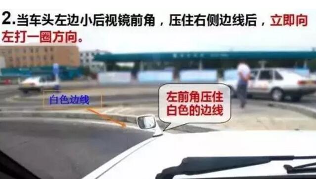 科目二曲线行驶操作技巧图解